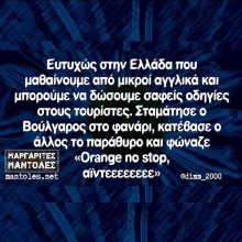 Αστεία memes, ατάκες, YOLO βίντεο, viral, αστεία video στο TikTok που ανέβηκαν στο διαδίκτυο και μας έκαναν να γελάσουμε.