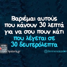 Αστεία memes, ατάκες, YOLO βίντεο, viral, αστεία video στο TikTok που ανέβηκαν στο διαδίκτυο και μας έκαναν να γελάσουμε.