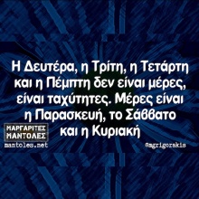 Αστεία memes, ατάκες, YOLO βίντεο, viral, αστεία video στο TikTok που ανέβηκαν στο διαδίκτυο και μας έκαναν να γελάσουμε.