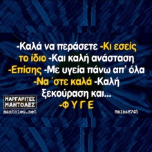 Αστεία memes, ατάκες, YOLO βίντεο, viral, αστεία video στο TikTok που ανέβηκαν στο διαδίκτυο και μας έκαναν να γελάσουμε.