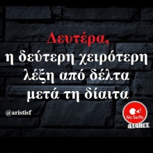 Αστεία memes, ατάκες, YOLO βίντεο, viral, αστεία video στο TikTok που ανέβηκαν στο διαδίκτυο και μας έκαναν να γελάσουμε.