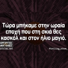 Αστεία memes, ατάκες, YOLO βίντεο, viral, αστεία video στο TikTok που ανέβηκαν στο διαδίκτυο και μας έκαναν να γελάσουμε.