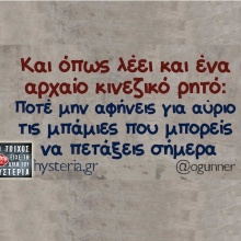 Αστεία memes, ατάκες, YOLO βίντεο, viral, αστεία video στο TikTok που ανέβηκαν στο διαδίκτυο και μας έκαναν να γελάσουμε.