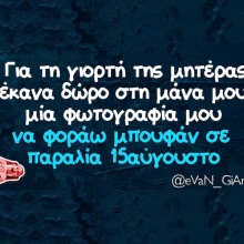 Αστεία memes, ατάκες, YOLO βίντεο, viral, αστεία video στο TikTok που ανέβηκαν στο διαδίκτυο και μας έκαναν να γελάσουμε.