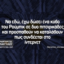 Αστεία memes, ατάκες, YOLO βίντεο, viral, αστεία video στο TikTok που ανέβηκαν στο διαδίκτυο και μας έκαναν να γελάσουμε.