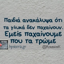 Αστεία memes, ατάκες, YOLO βίντεο, viral, αστεία video στο TikTok που ανέβηκαν στο διαδίκτυο και μας έκαναν να γελάσουμε.