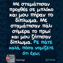 Αστεία memes, ατάκες, YOLO βίντεο, viral, αστεία video στο TikTok που ανέβηκαν στο διαδίκτυο και μας έκαναν να γελάσουμε.