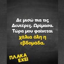 Αστεία memes, ατάκες, YOLO βίντεο, viral, αστεία video στο TikTok που ανέβηκαν στο διαδίκτυο και μας έκαναν να γελάσουμε.