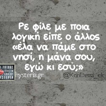 Αστεία memes, ατάκες, YOLO βίντεο, viral, αστεία video στο TikTok που ανέβηκαν στο διαδίκτυο και μας έκαναν να γελάσουμε.