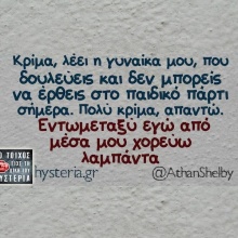 Αστεία memes, ατάκες, YOLO βίντεο, viral, αστεία video στο TikTok που ανέβηκαν στο διαδίκτυο και μας έκαναν να γελάσουμε.
