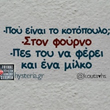 Αστεία memes, ατάκες, YOLO βίντεο, viral, αστεία video στο TikTok που ανέβηκαν στο διαδίκτυο και μας έκαναν να γελάσουμε.