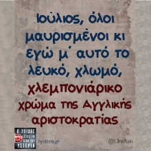 Αστεία memes, ατάκες, YOLO βίντεο, viral, αστεία video στο TikTok που ανέβηκαν στο διαδίκτυο και μας έκαναν να γελάσουμε.