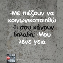 Αστεία memes, ατάκες, YOLO βίντεο, viral, αστεία video στο TikTok που ανέβηκαν στο διαδίκτυο και μας έκαναν να γελάσουμε.
