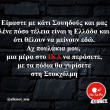 Αστεία memes, ατάκες, YOLO βίντεο, viral, αστεία video στο TikTok που ανέβηκαν στο διαδίκτυο και μας έκαναν να γελάσουμε.