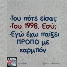 Αστεία memes, ατάκες, YOLO βίντεο, viral, αστεία video στο TikTok που ανέβηκαν στο διαδίκτυο και μας έκαναν να γελάσουμε.