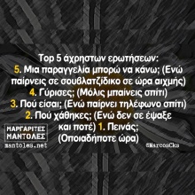 Αστεία memes, ατάκες, YOLO βίντεο, viral, αστεία video στο TikTok που ανέβηκαν στο διαδίκτυο και μας έκαναν να γελάσουμε.