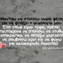Αστεία memes, ατάκες, YOLO βίντεο, viral, αστεία video στο TikTok που ανέβηκαν στο διαδίκτυο και μας έκαναν να γελάσουμε.
