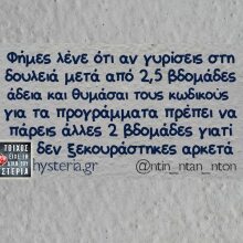 Αστεία memes, ατάκες, YOLO βίντεο, viral, αστεία video στο TikTok που ανέβηκαν στο διαδίκτυο και μας έκαναν να γελάσουμε.