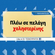 Αστεία memes, ατάκες, YOLO βίντεο, viral, αστεία video στο TikTok που ανέβηκαν στο διαδίκτυο και μας έκαναν να γελάσουμε.