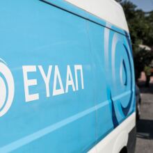 Συνεργείο της ΕΥΔΑΠ