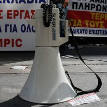 Απεργία της ΑΔΕΔΥ