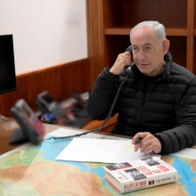 Νετανιάχου