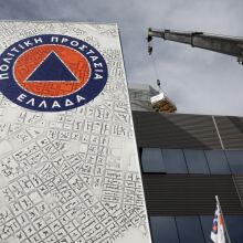 To υπουργείο Κλιματικής Αλλαγής και Πολιτικής Προστασίας