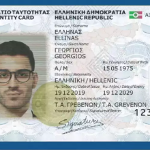 Νέες Ταυτότητες
