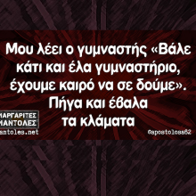 Αστεία memes, ατάκες, YOLO βίντεο, viral, αστεία video στο TikTok που ανέβηκαν στο διαδίκτυο και μας έκαναν να γελάσουμε.