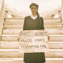 «Αριστερόχειρες» της Νεφέλης Μαϊστράλη στο θέατρο Μπέλλος