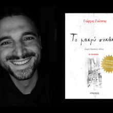 Γιώργος Γιώτσας, 2012 - 2022, δέκα χρόνια βιβλία φαντασίας