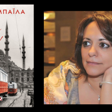 Τέσυ Μπάιλα «Λέγε με Ισμαήλ» εκδόσεις Ψυχογιός