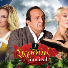 «Σκρούτζ the musical» στο Θέατρο Ακροπόλ