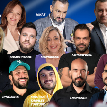 Το 1o Greek Tube Festival στο Δημοτικό Θέατρο Πειραιά