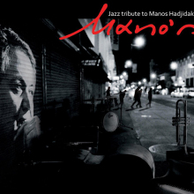 Mano's: Ένα τζαζ αφιέρωμα στον Μάνο Χατζιδάκη από το Dimitris Kalantzis Quartet