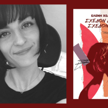 Οι εκδόσεις ATHENS VOICE Books παρουσιάζουν το «Σχεδόν πάντα, σχεδόν κάτι» της Ελένης Χελιώτη