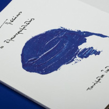 «Ο ελαιοχρωματιστής»: Παρουσίαση της ποιητικής συλλογής του Γιώργου Πισσάνη