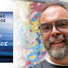 «Αχ, αυτό το άγχος σου»: Παρουσίαση του νέου βιβλίου του Ανδρέα Κονάνου