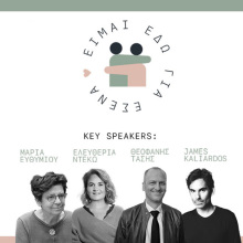 Women's Forum 2024: «Είμαι εδώ για εσένα» από το jenny.gr