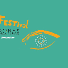 3ο Nevronas FESTival στην Τεχνόπολη