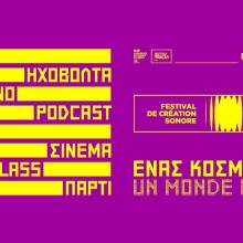 Φεστιβάλ Ηχητικής Δημιουργίας: «Ένας κόσμος ήχων» στο Γαλλικό Ινστιτούτο