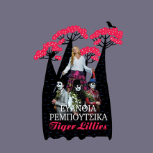 Ευανθία Ρεμπούτσικα και Tiger Lillies στο Θέατρο Παλλάς