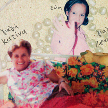 Μα γκραν'μα στο Θέατρο REX - Σκηνή «Κατίνα Παξινού»