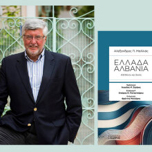 Ελλάδα - Αλβανία: Αλήθειες και Σκιές | Παρουσίαση βιβλίου του πρέσβη ε.τ. Αλέξανδρου Μαλλιά