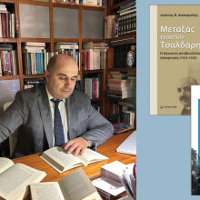 Ιωάννης Β. Δασκαρόλης: Παρουσίαση βιβλίων στην ΕΣΗΕΑ 