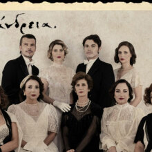 Αλεξάνδρεια: Μια μεγάλη παραγωγή στο Παλλάς