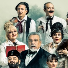 Βότκα μολότωφ, θέατρο Φιλίπ