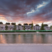 Barbara Kruger: Άτιτλο (Περηφάνια και Περιφρόνηση) στο ΚΠΙΣΝ