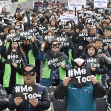 Διαδήλωση στη Νότια Κορέα για το MeToo