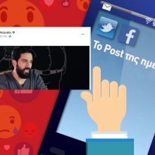 Ανάρτηση του Διονύση Ατζαράκη για τη γιορτή της μητέρας